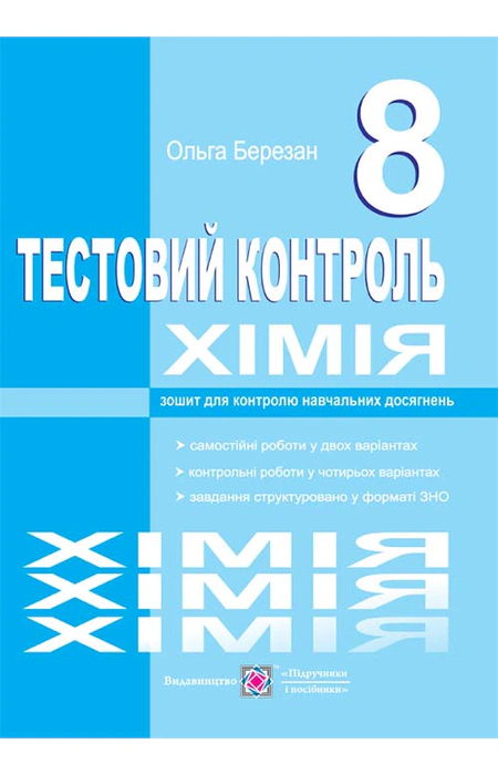 Main Product