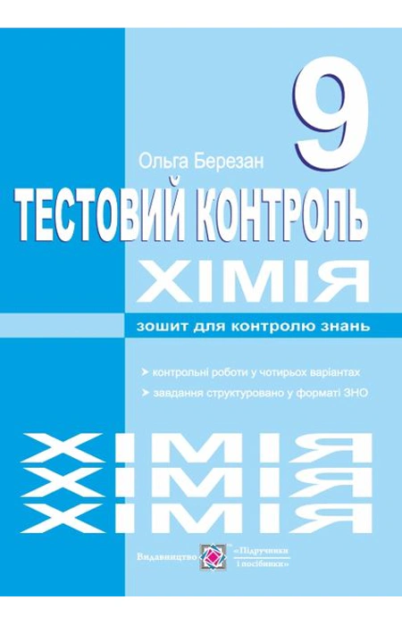 Main Product