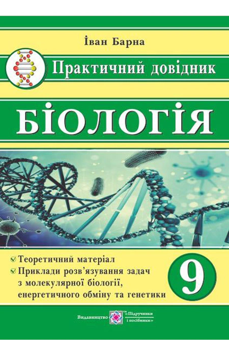 Main Product