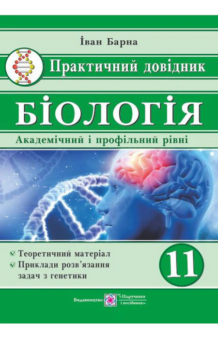 Main Product