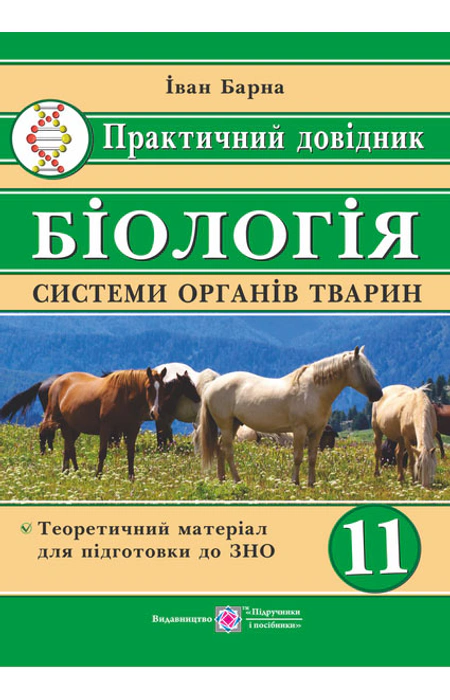 Main Product