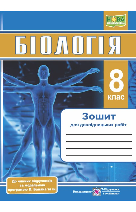 Main Product