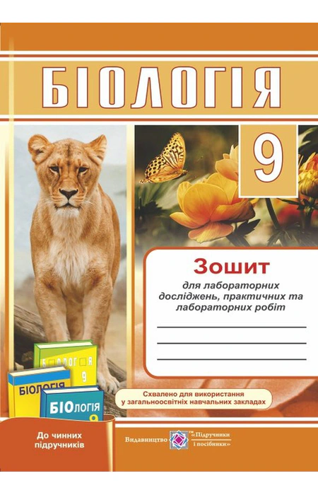 Main Product