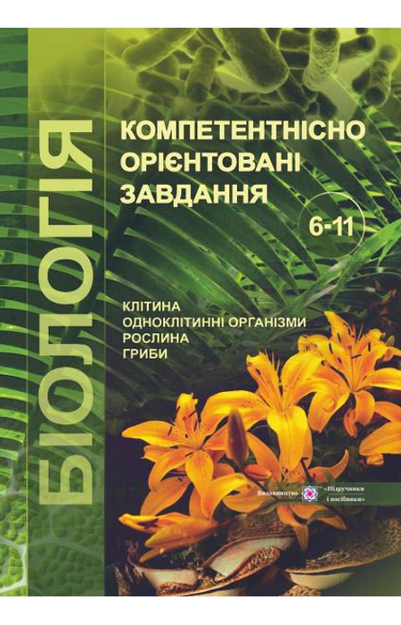 Main Product