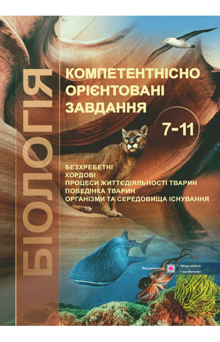 Main Product