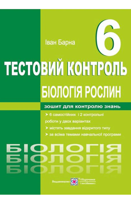 Main Product