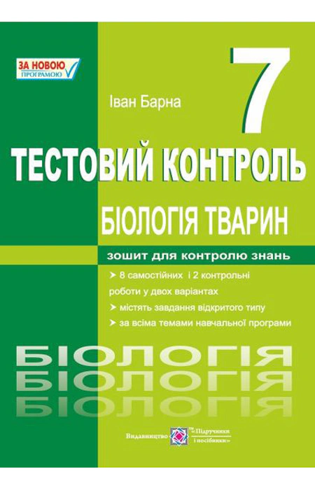 Main Product