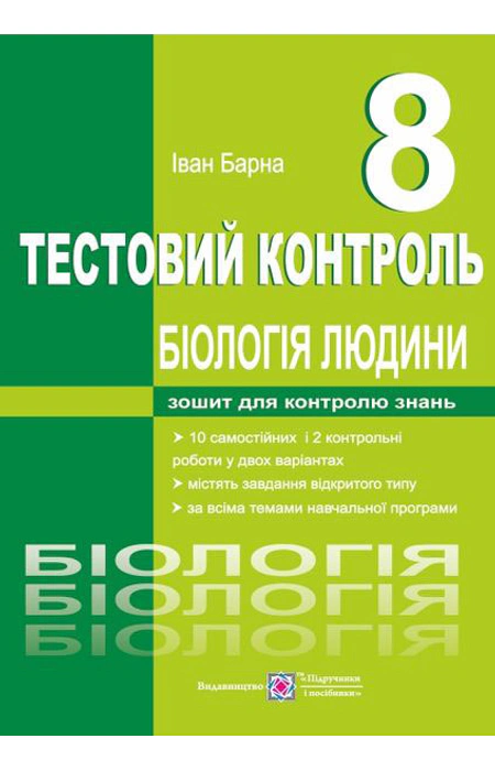 Main Product