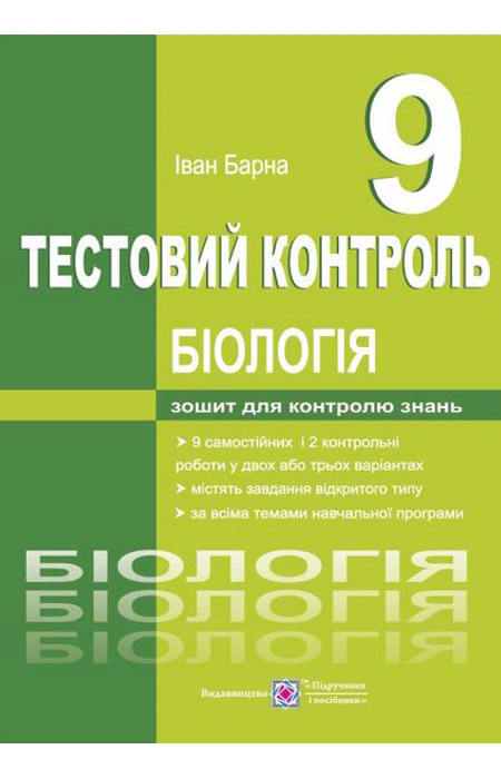 Main Product