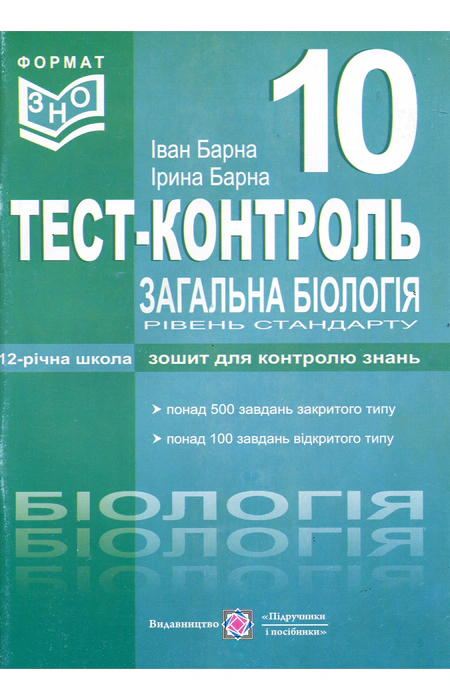 Main Product