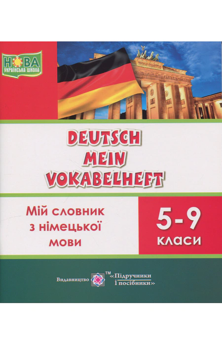 Main Product