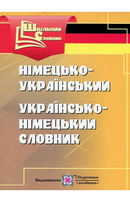 Main Product