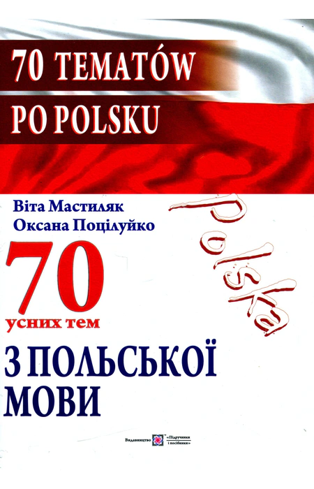 Main Product