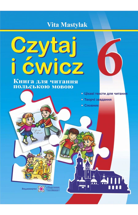 Main Product