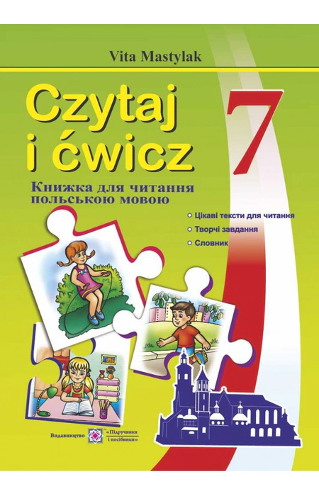 Main Product