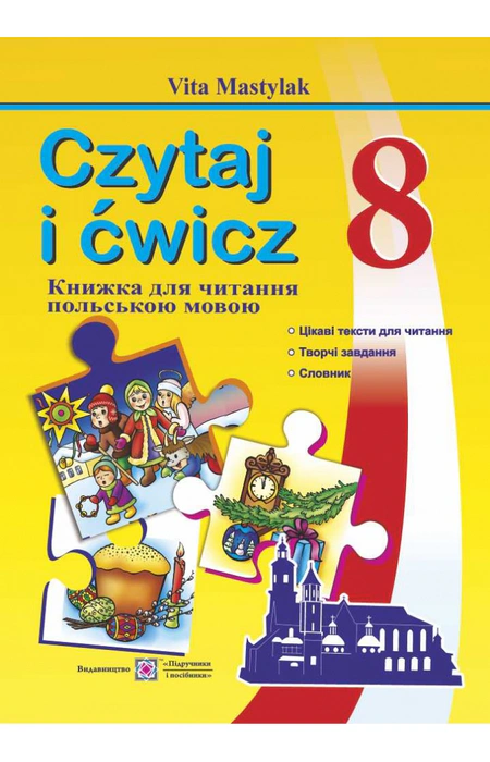 Main Product