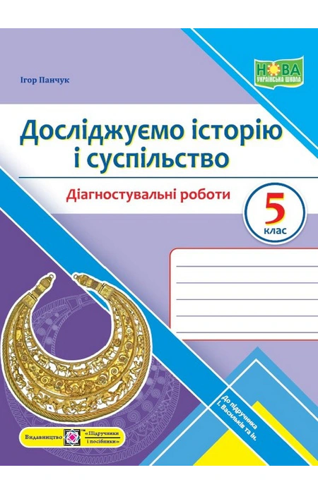 Main Product