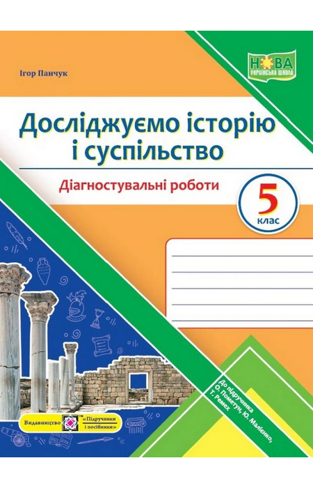 Main Product