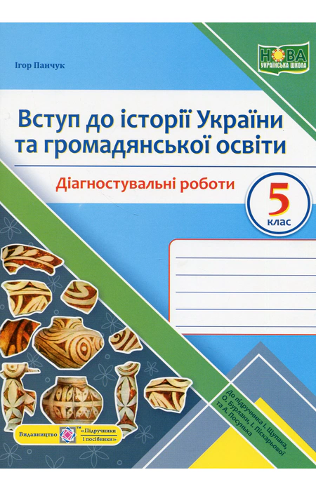 Main Product