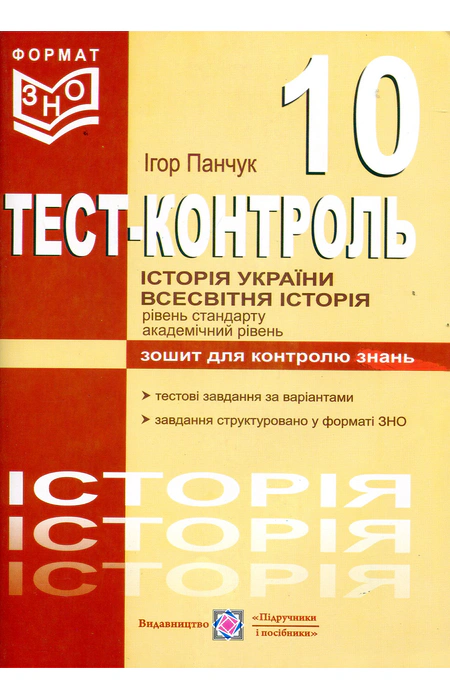 Main Product