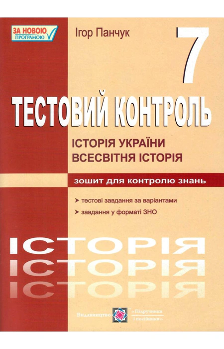 Main Product