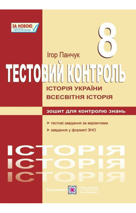 Main Product