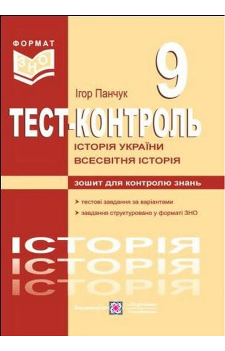 Main Product