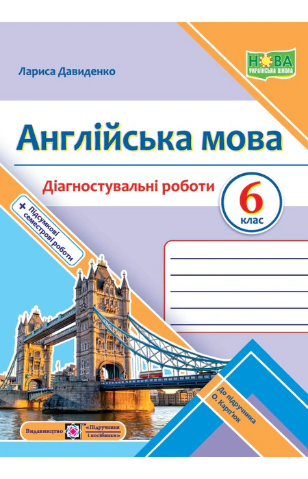 Main Product