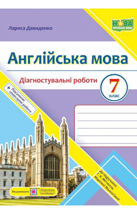 Main Product