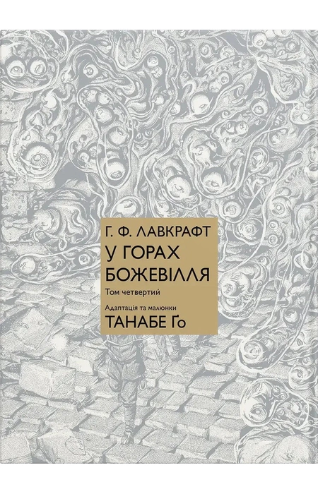 Main Product
