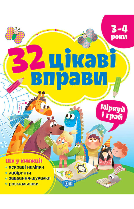 Main Product
