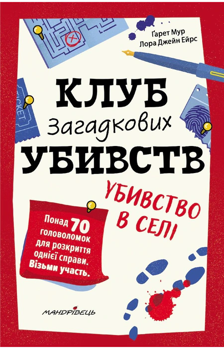Main Product