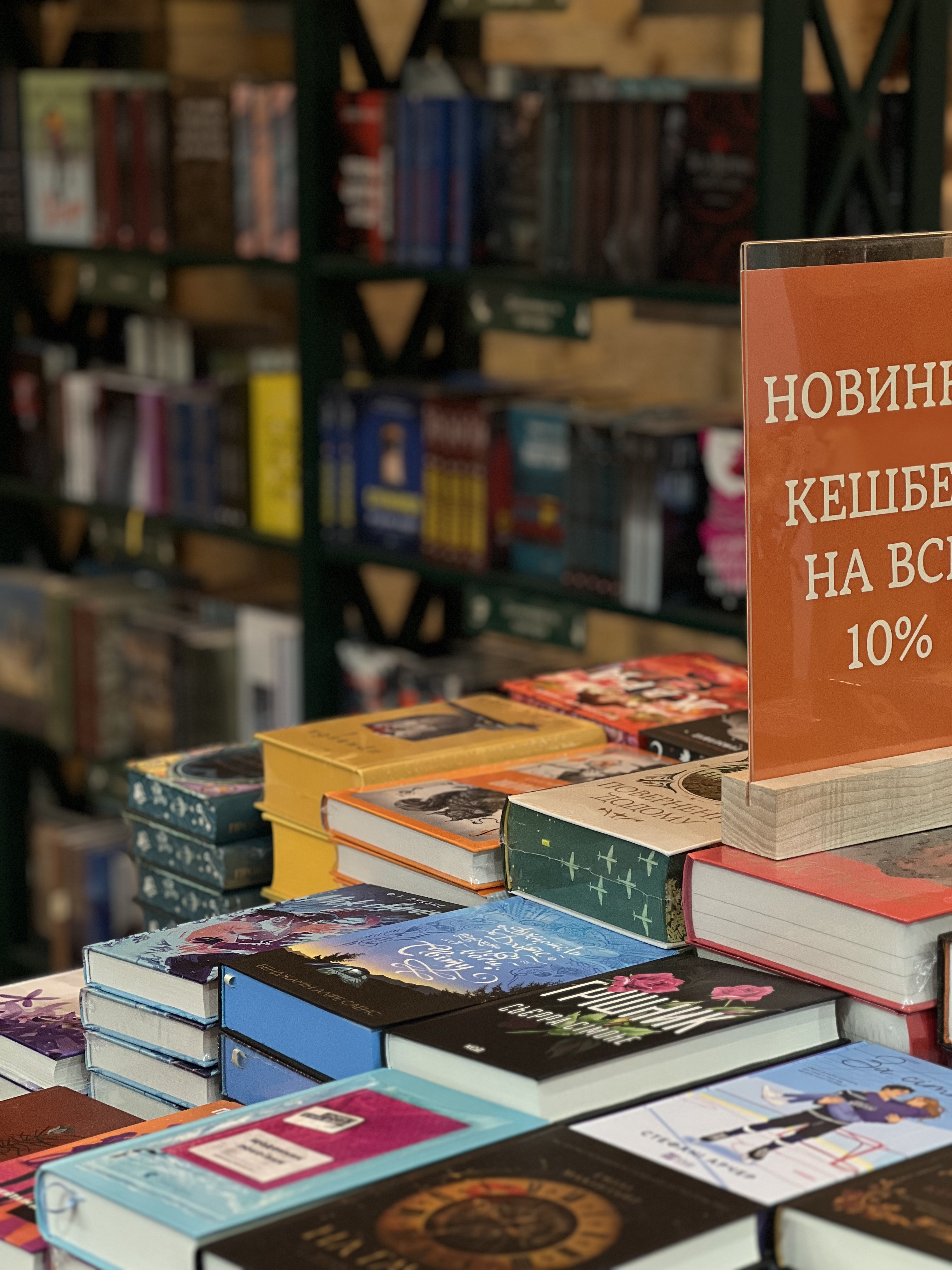 полиці readeat на арсеналі